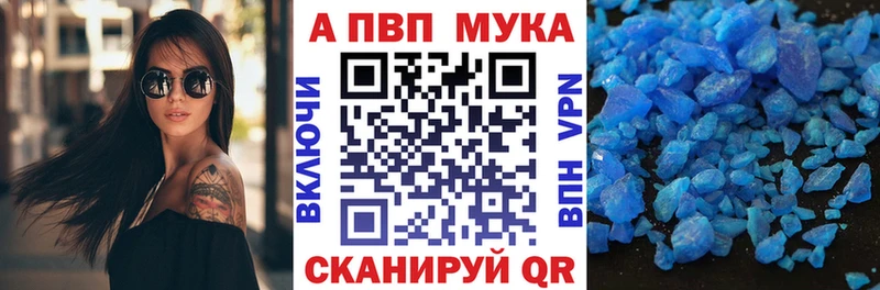 кракен рабочий сайт  Арсеньев  Альфа ПВП кристаллы  где продают  