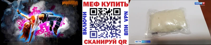 MEGA сайт  Арсеньев  МЕФ мука 