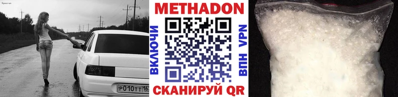купить наркотик  Арсеньев  Метадон кристалл 
